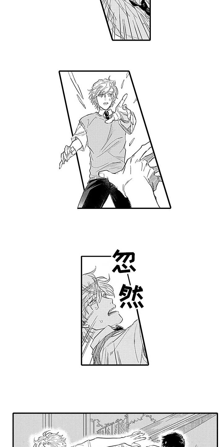 命运来到我身边漫画-图8