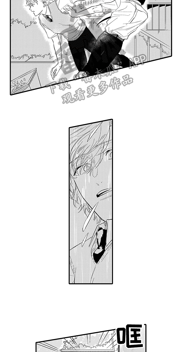 命运来到我身边漫画-图9