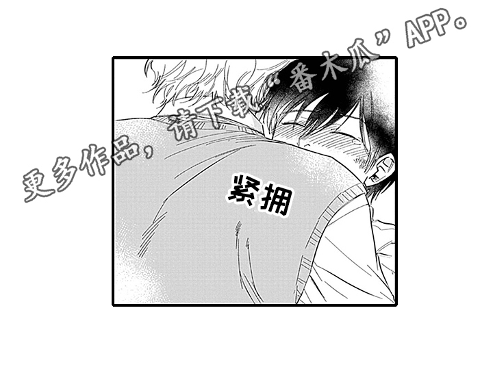 命运来到我身边第13话图