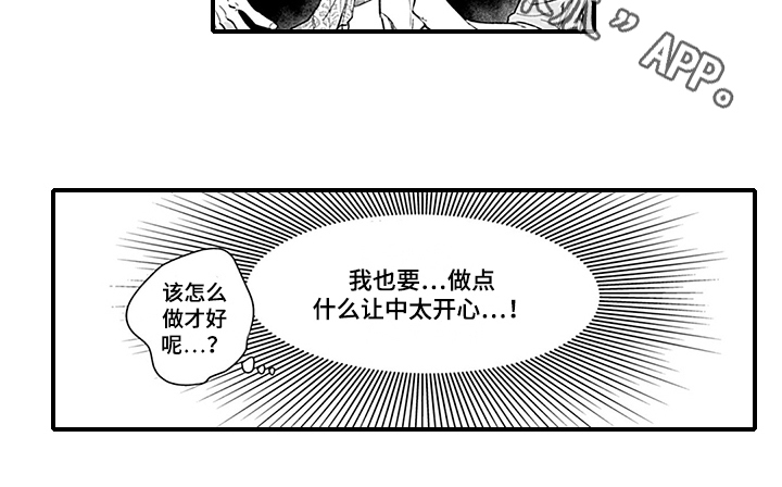 命运来到我身边第15话图
