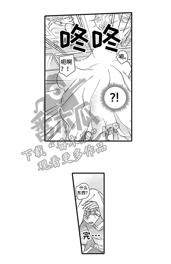 命运来到我身边第17话图