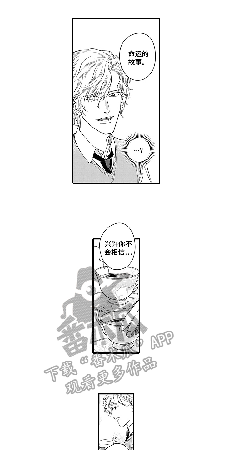 命运来到我身边第9话图