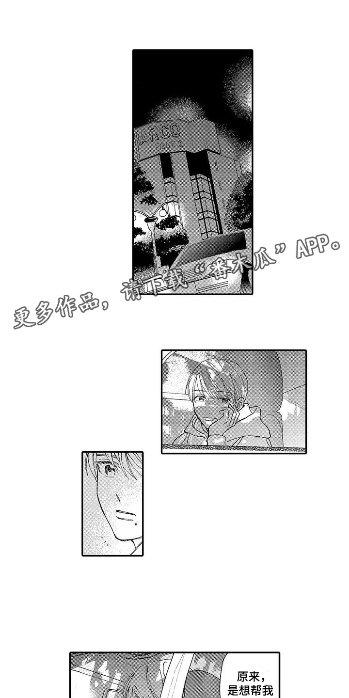 模特守则第10话图