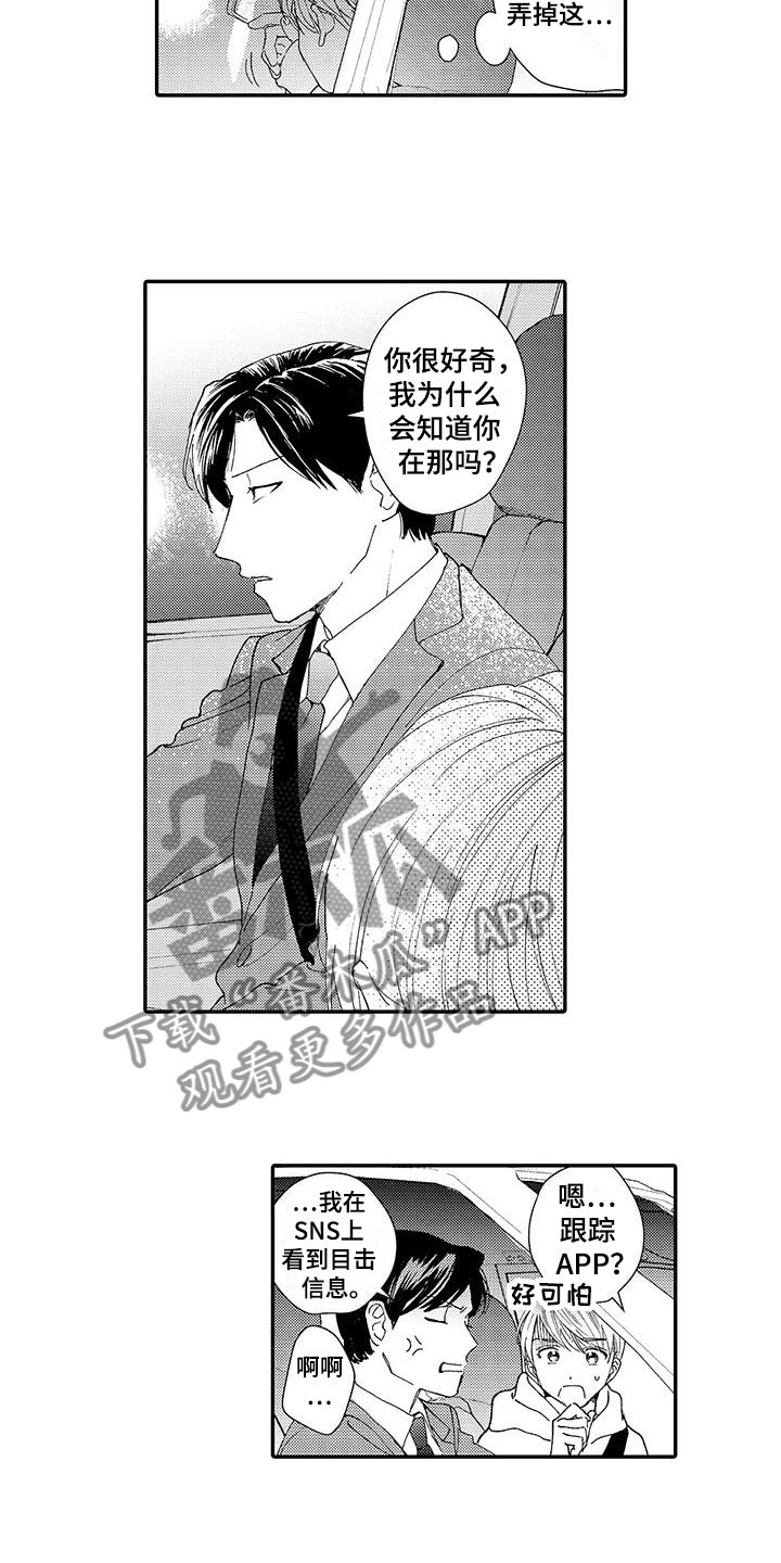 模特守则第10话图