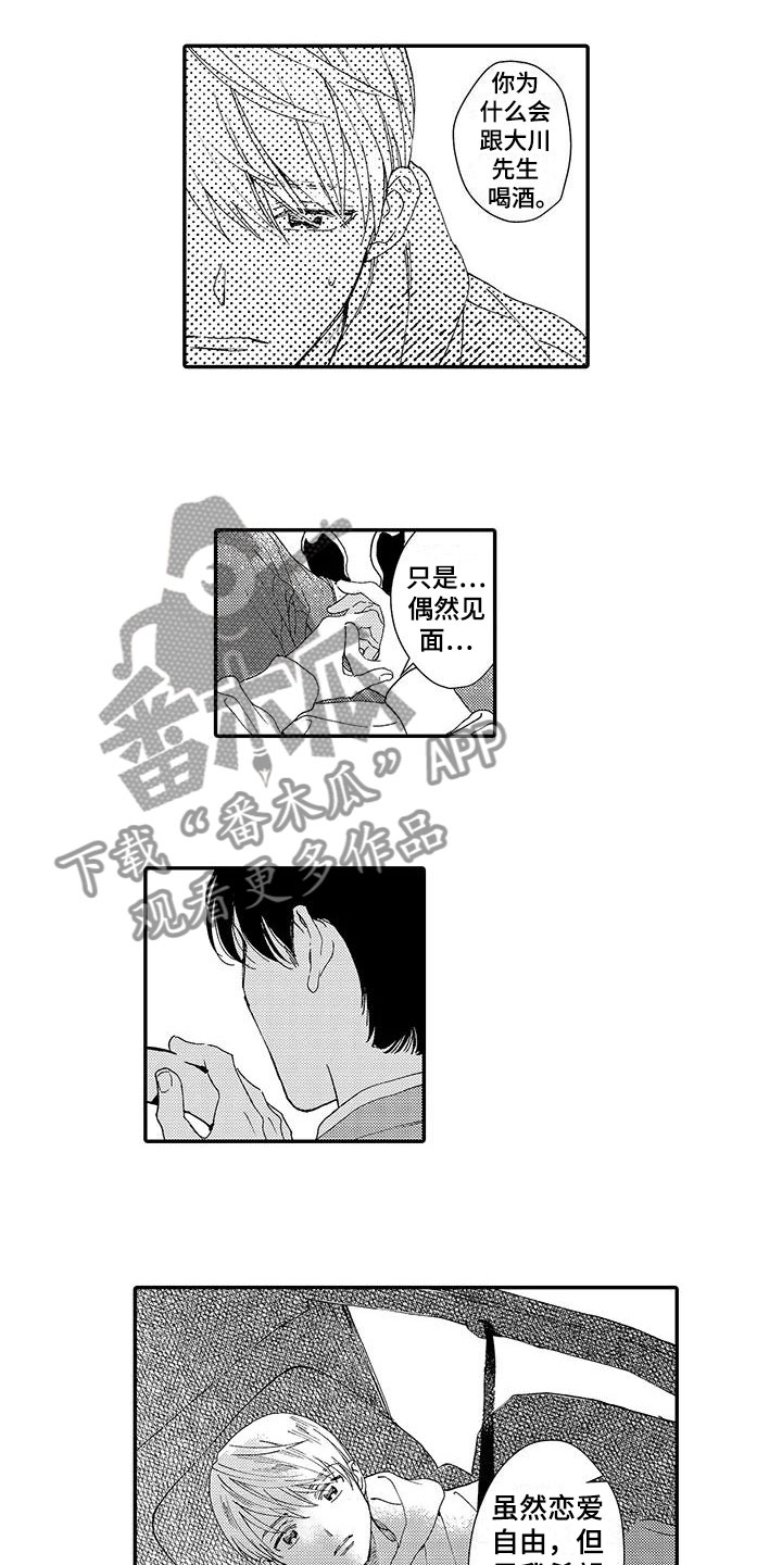 模特守则第10话图