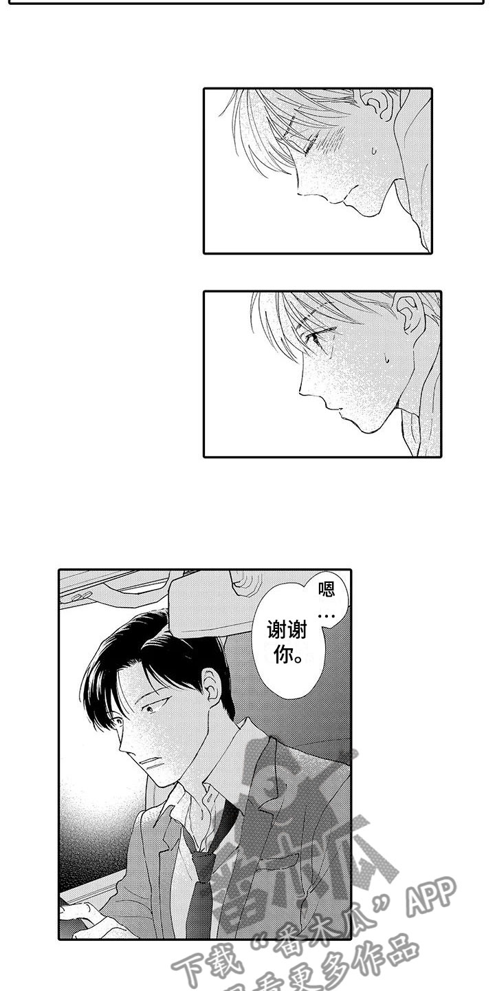 模特守则第11话图