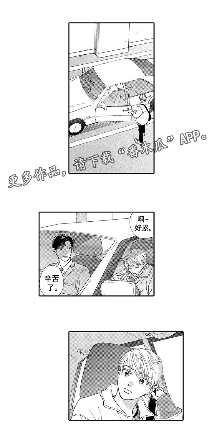 模特守则第12话图