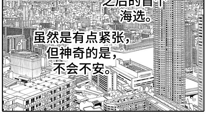 模特守则第3话图