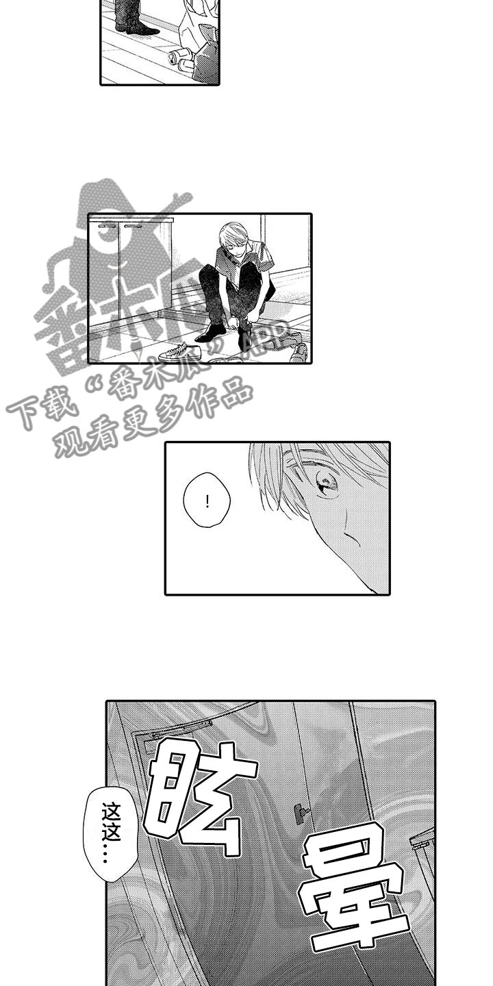 模特守则第5话图