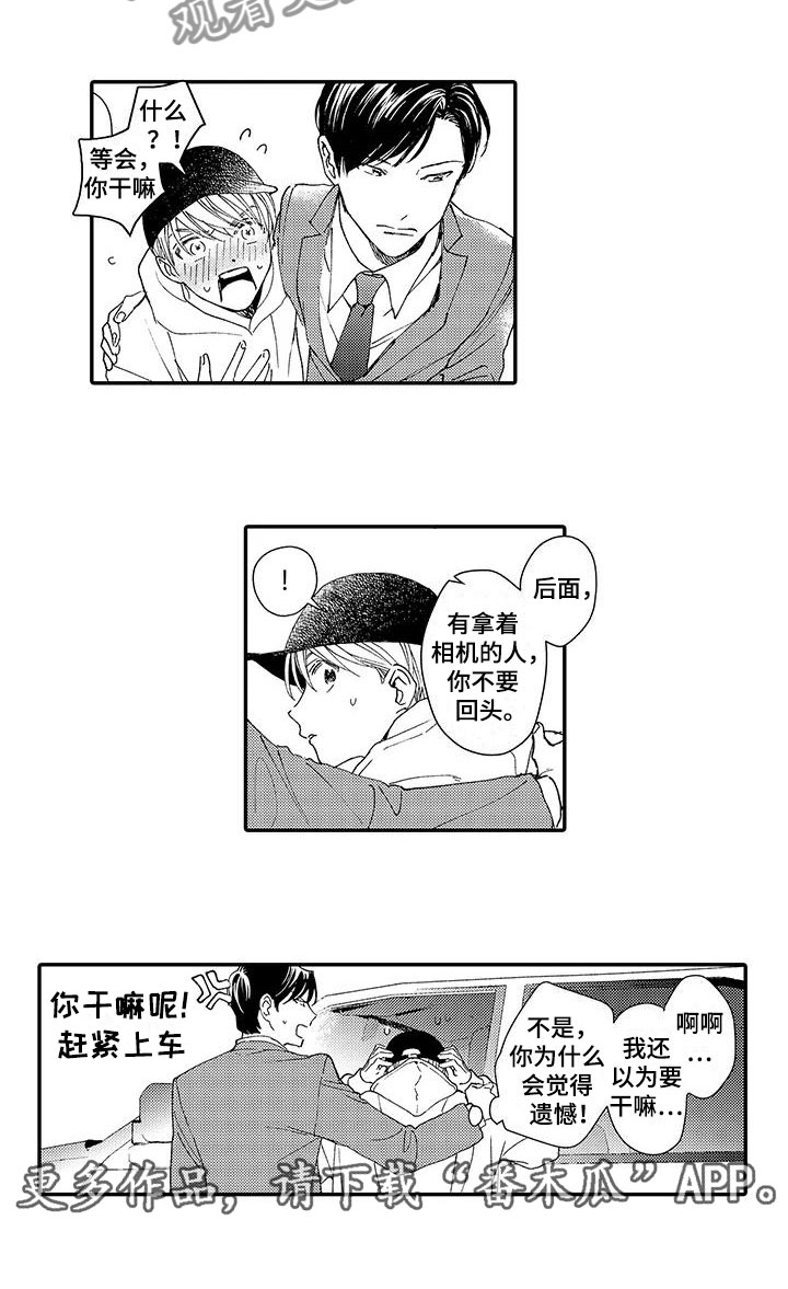 模特守则第7话图