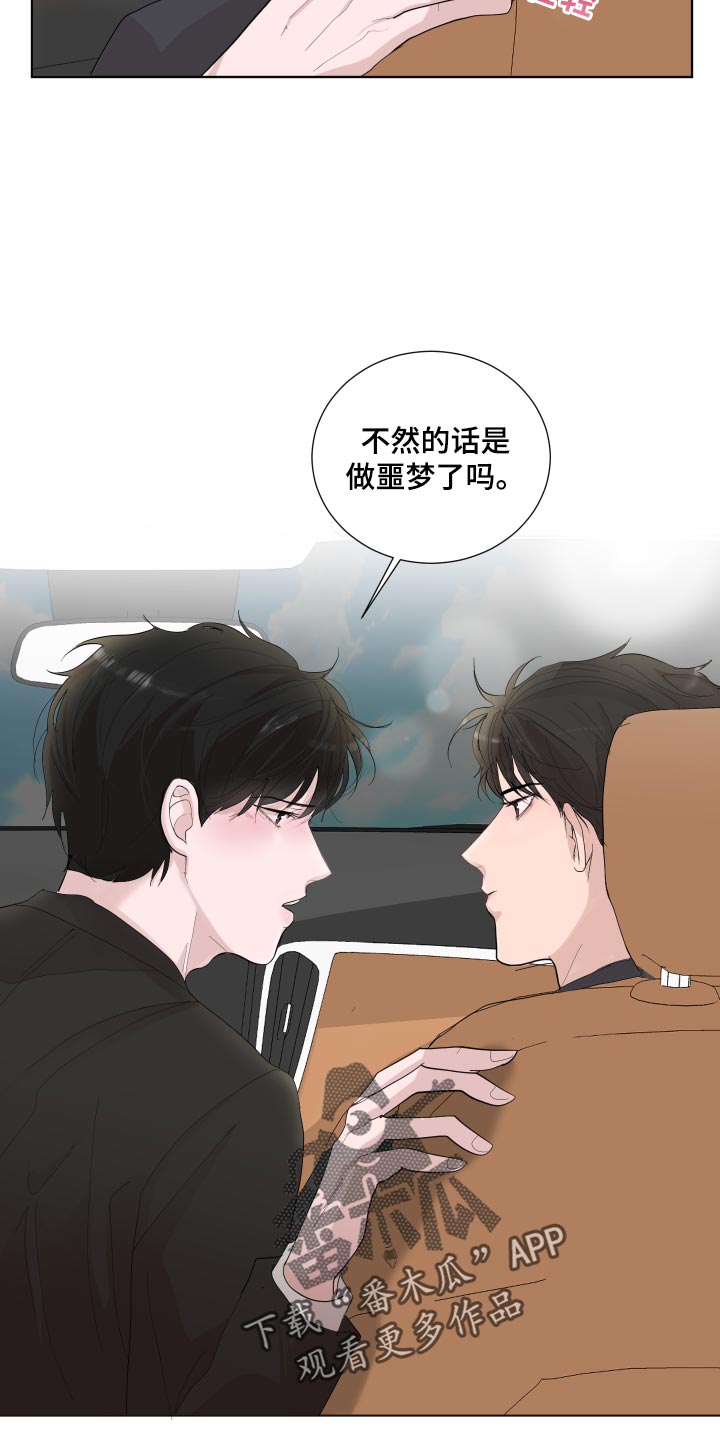 默爱第23话图