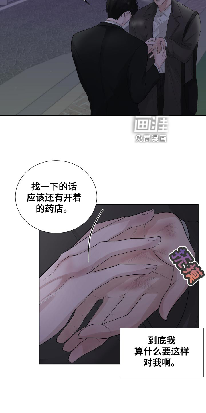 默爱第37话图