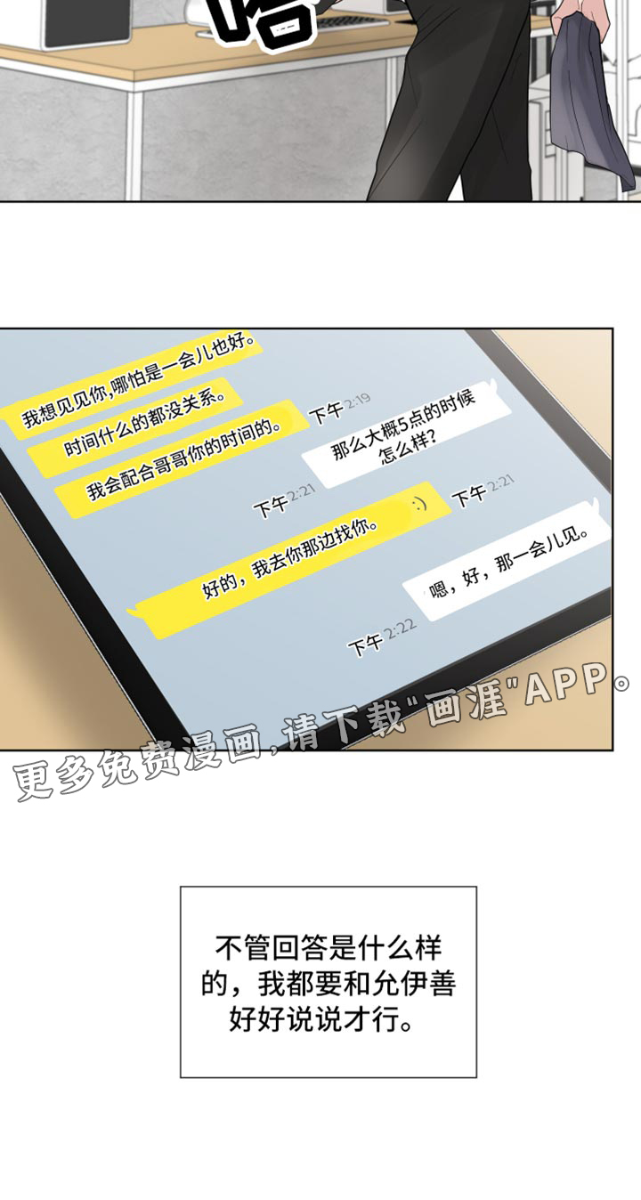 默爱第45话图