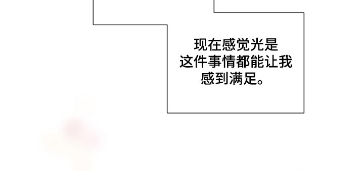 默爱第48话图
