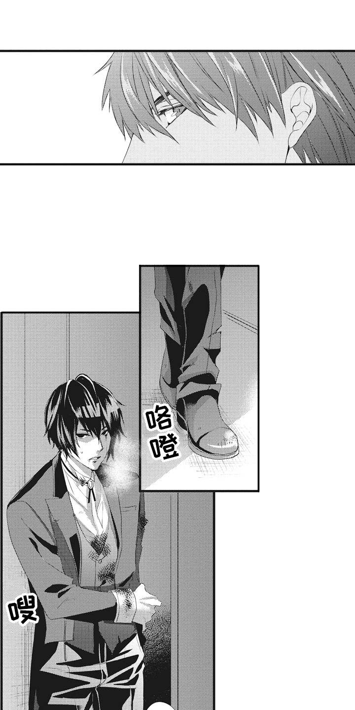 魔王攻略第12话图