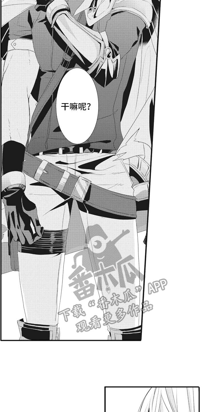 魔王攻略第13话图