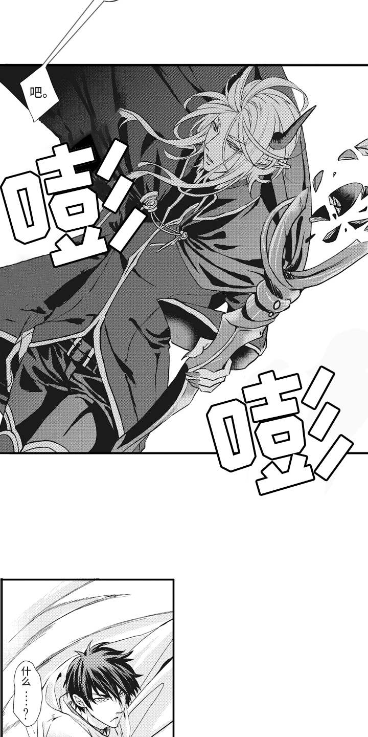 魔王攻略第2话图