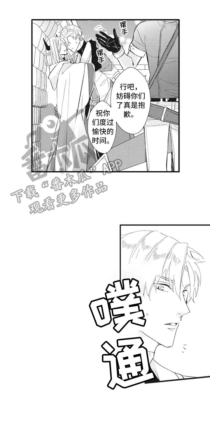 魔王攻略第21话图