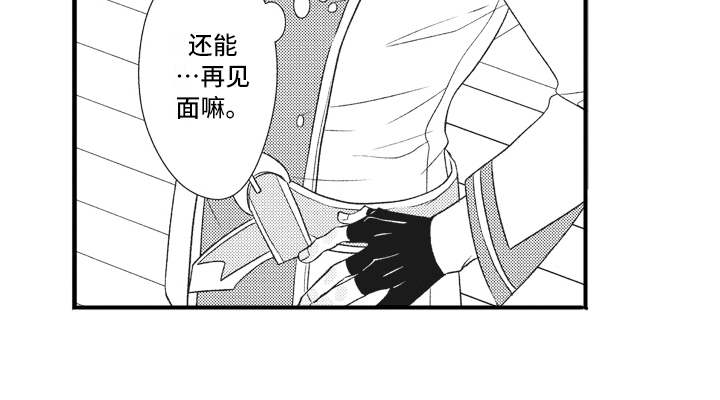魔王攻略第21话图