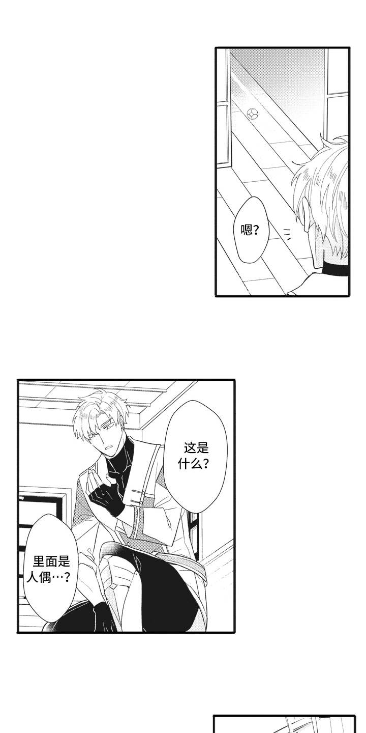 魔王攻略第22话图