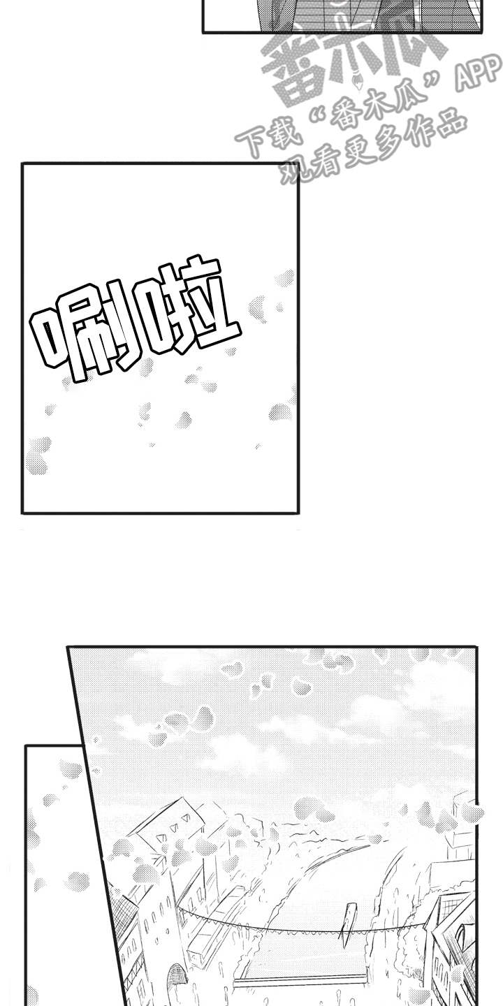 魔王攻略第23话图