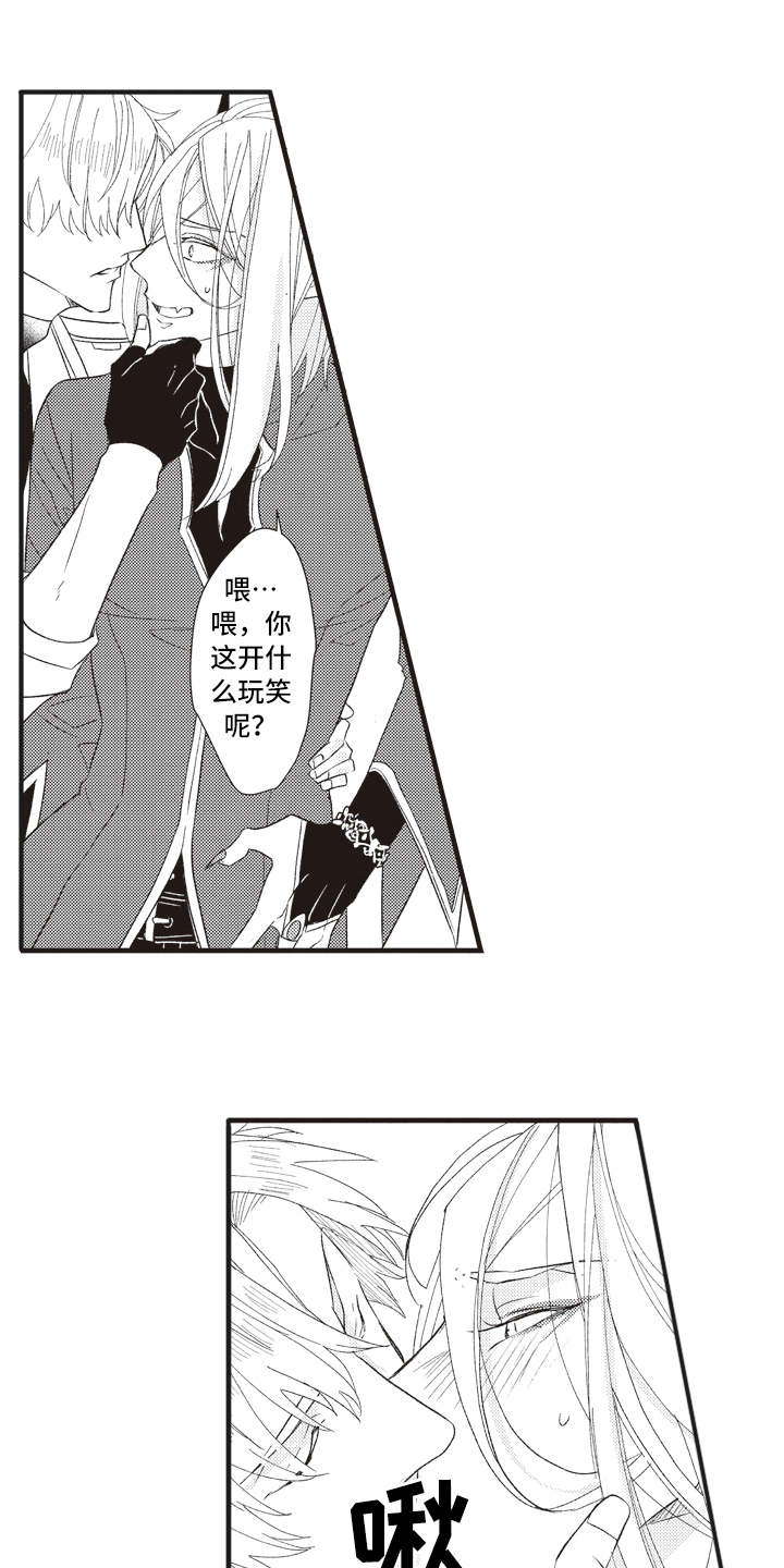 魔王攻略第24话图