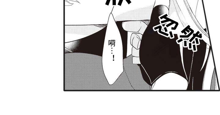 魔王攻略第24话图