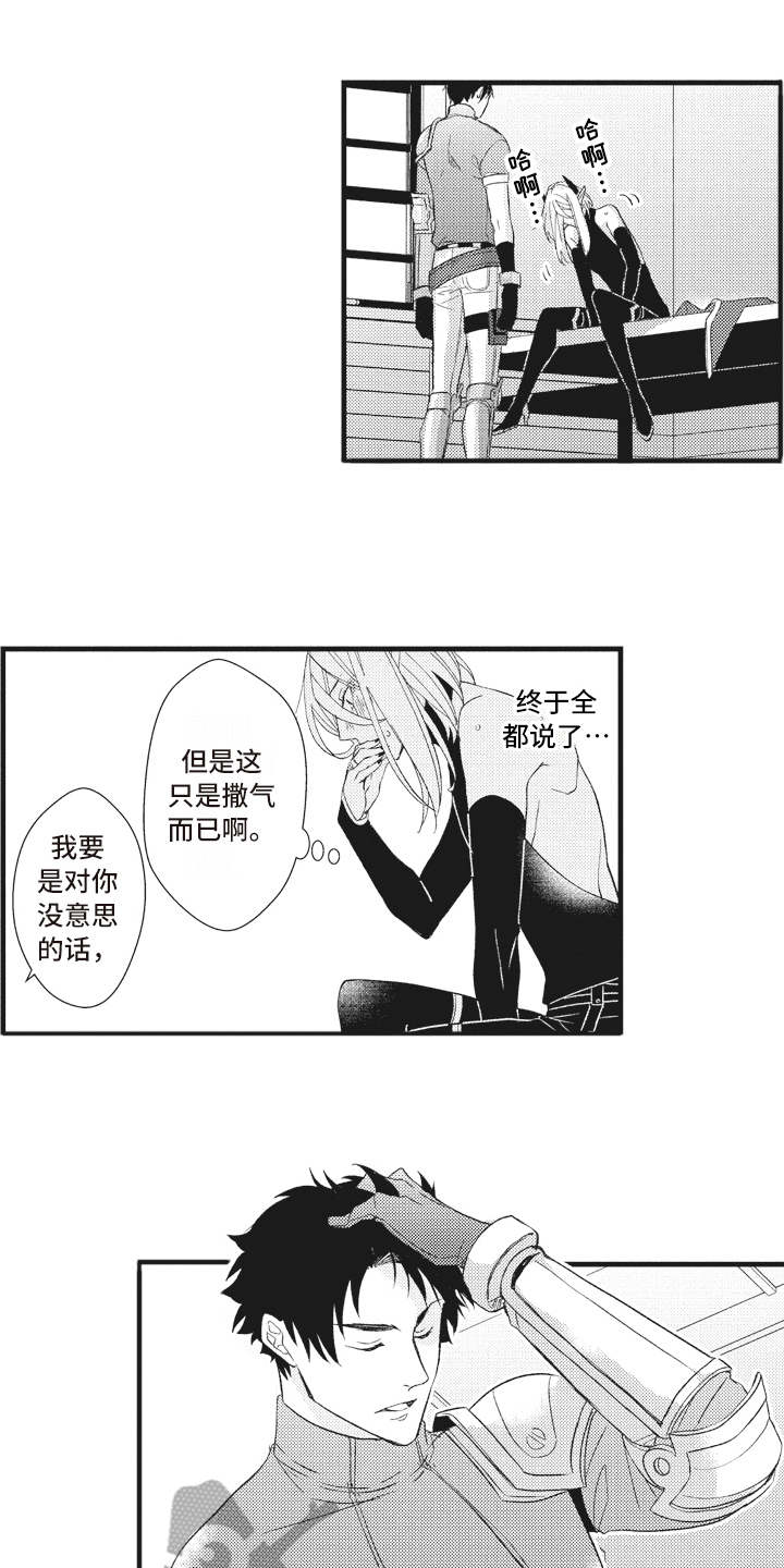 魔王攻略第25话图