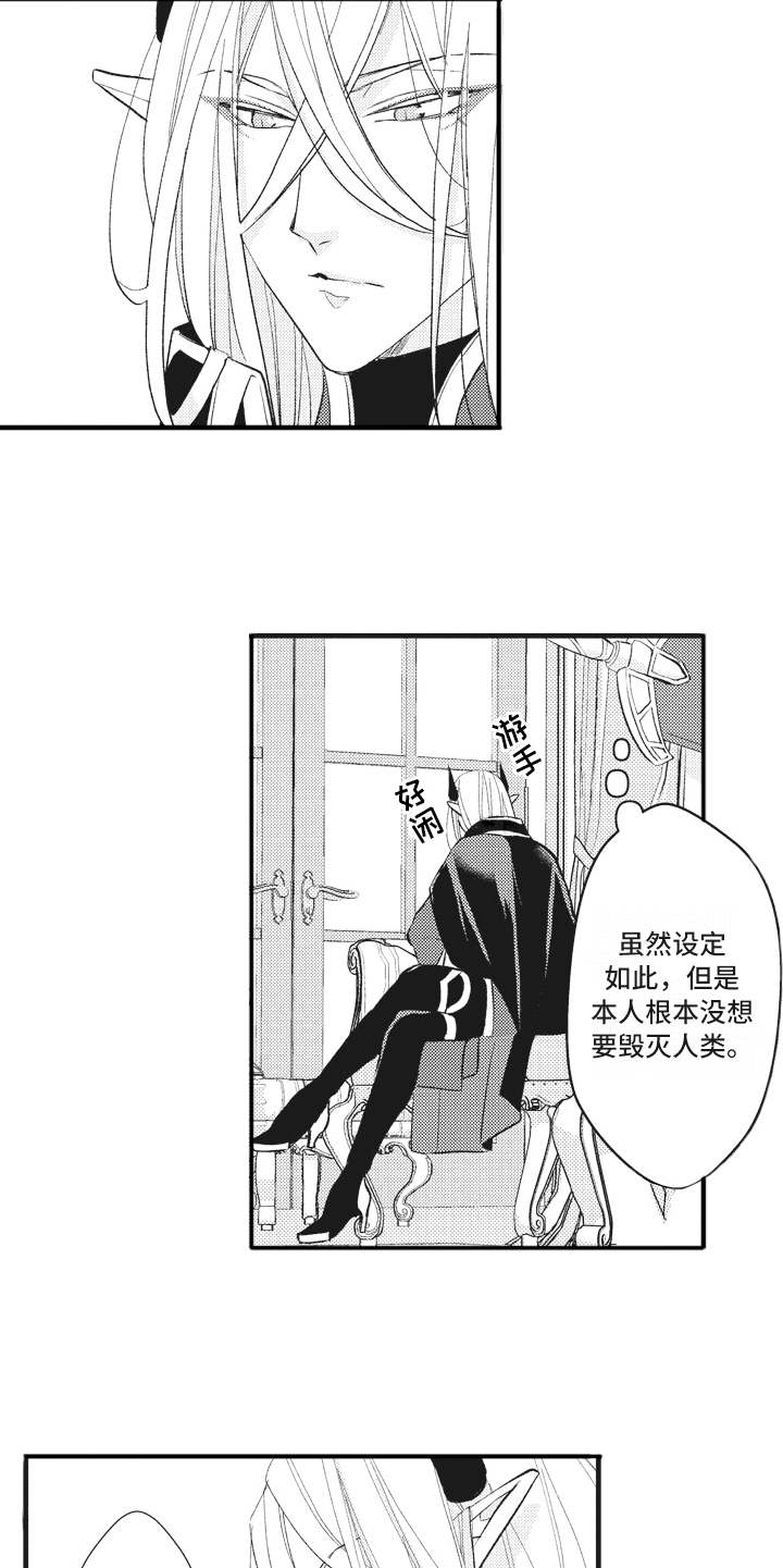 魔王攻略第26话图