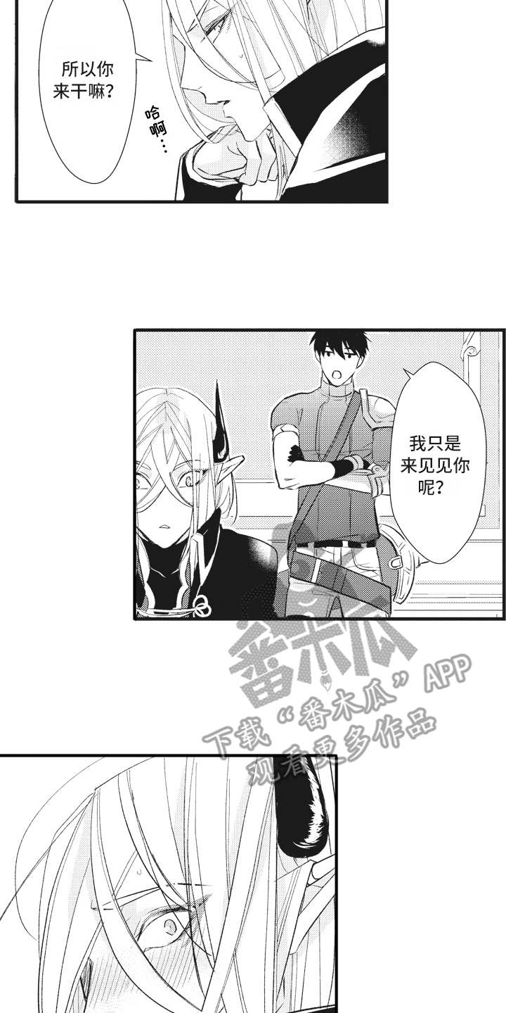 魔王攻略第26话图