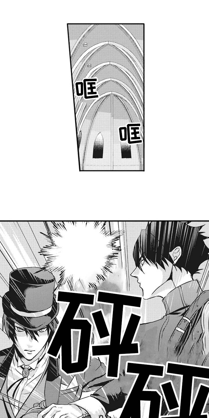 魔王攻略第4话图