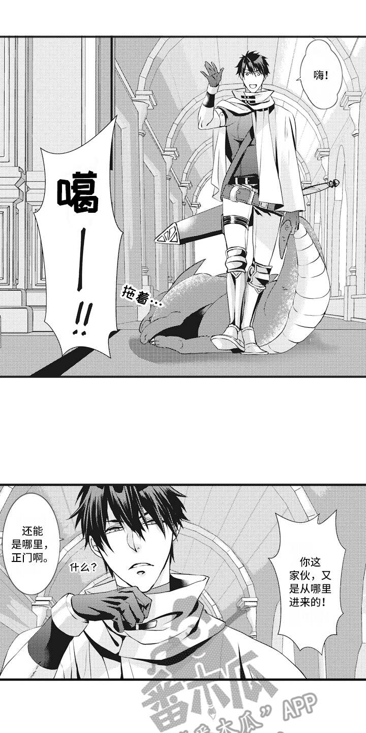 魔王攻略第6话图