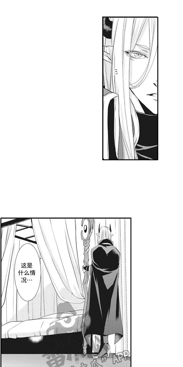 魔王攻略第8话图