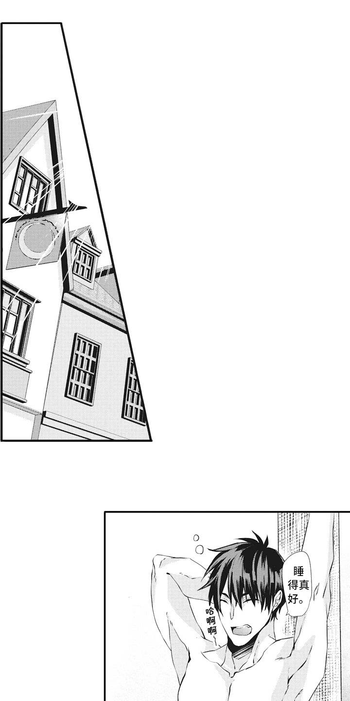 魔王攻略第9话图