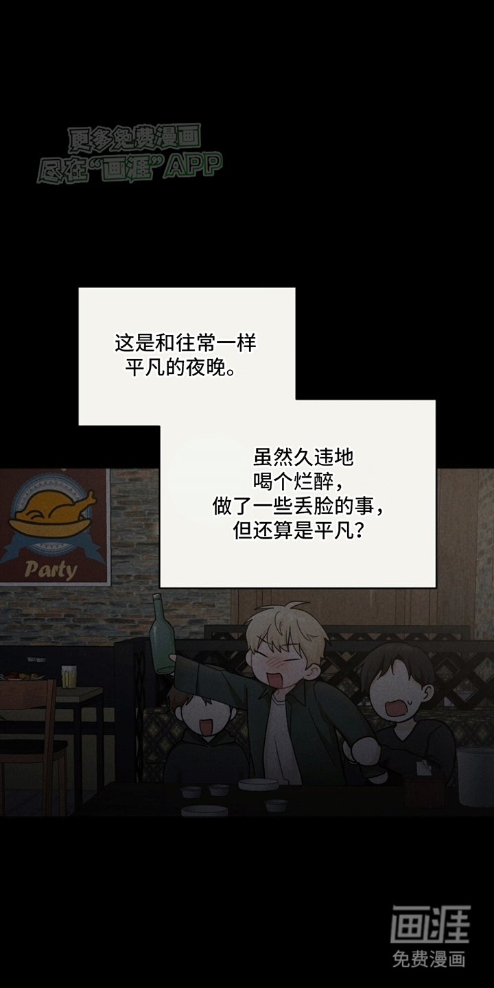 密室惊魂第1话图