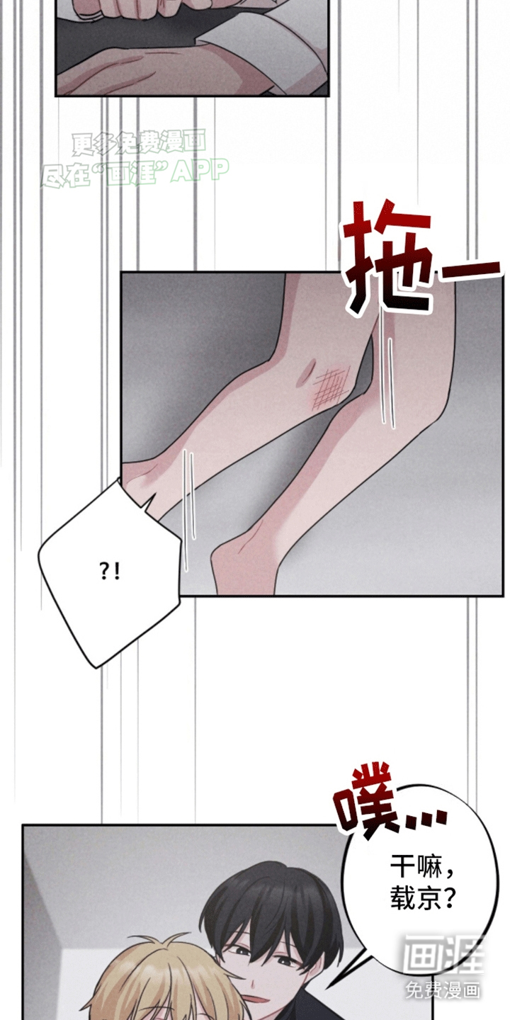 密室惊魂第10话图