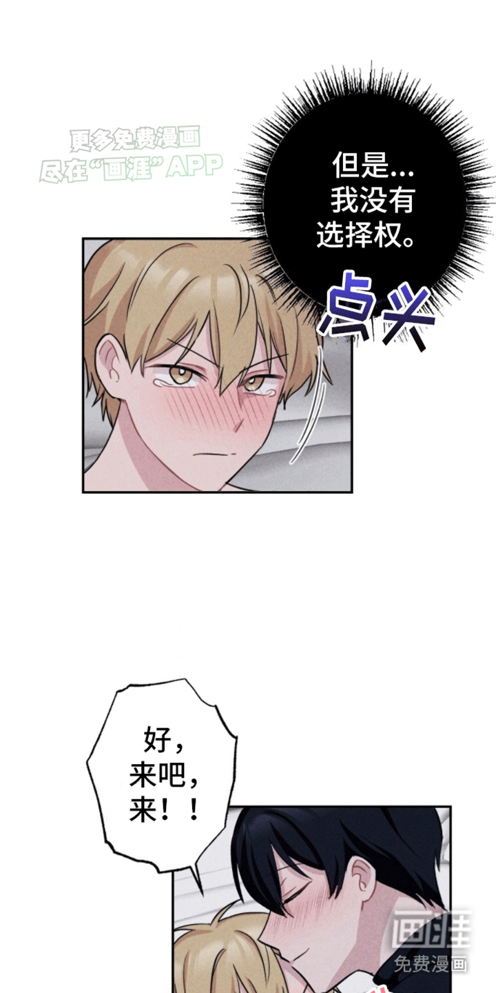 密室惊魂第11话图