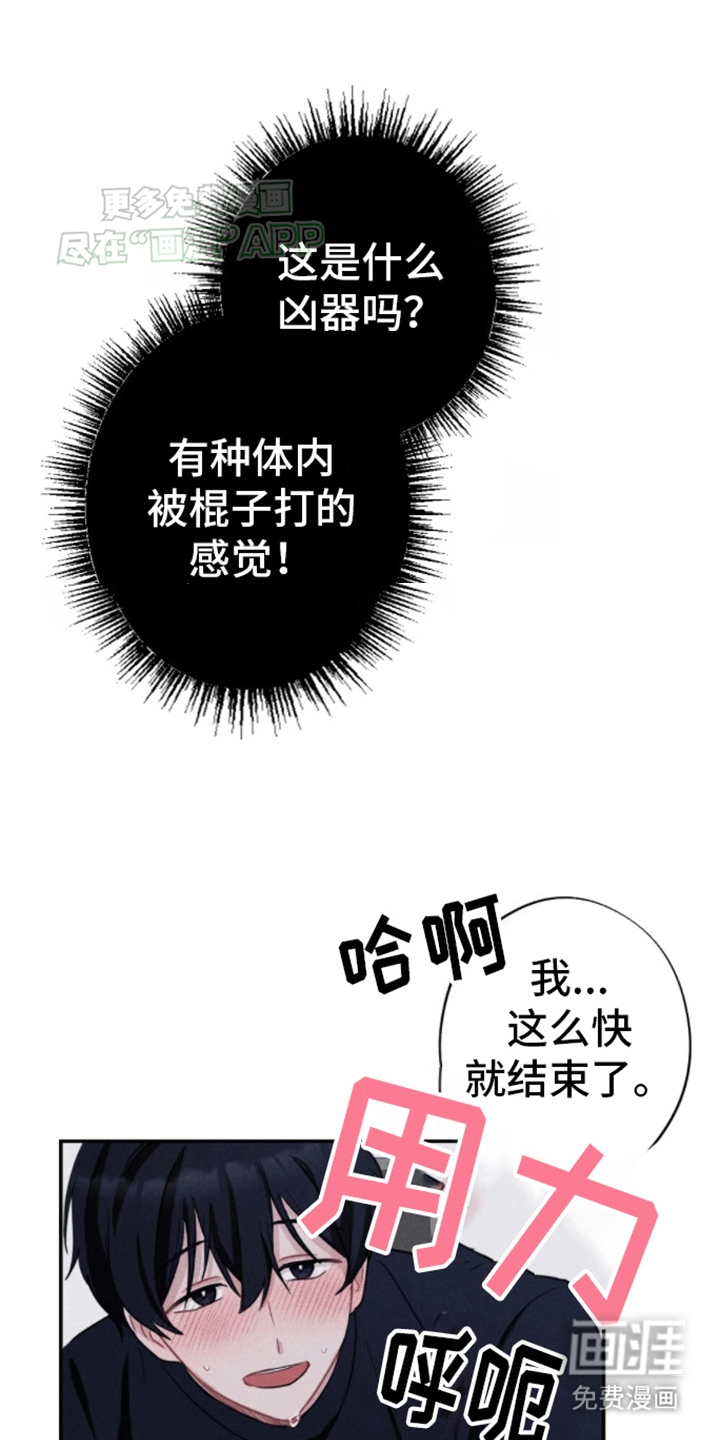 密室惊魂第12话图