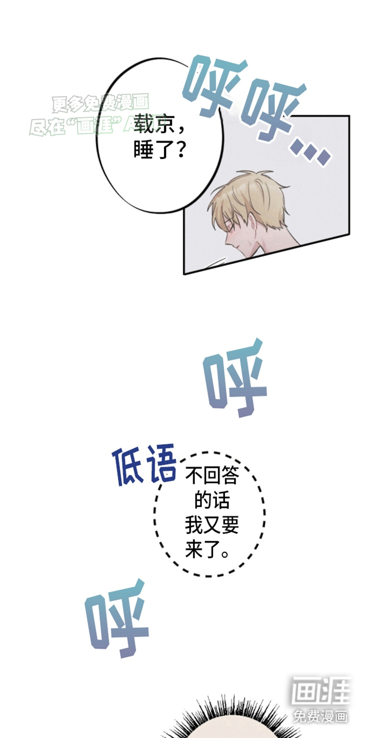 密室惊魂第13话图