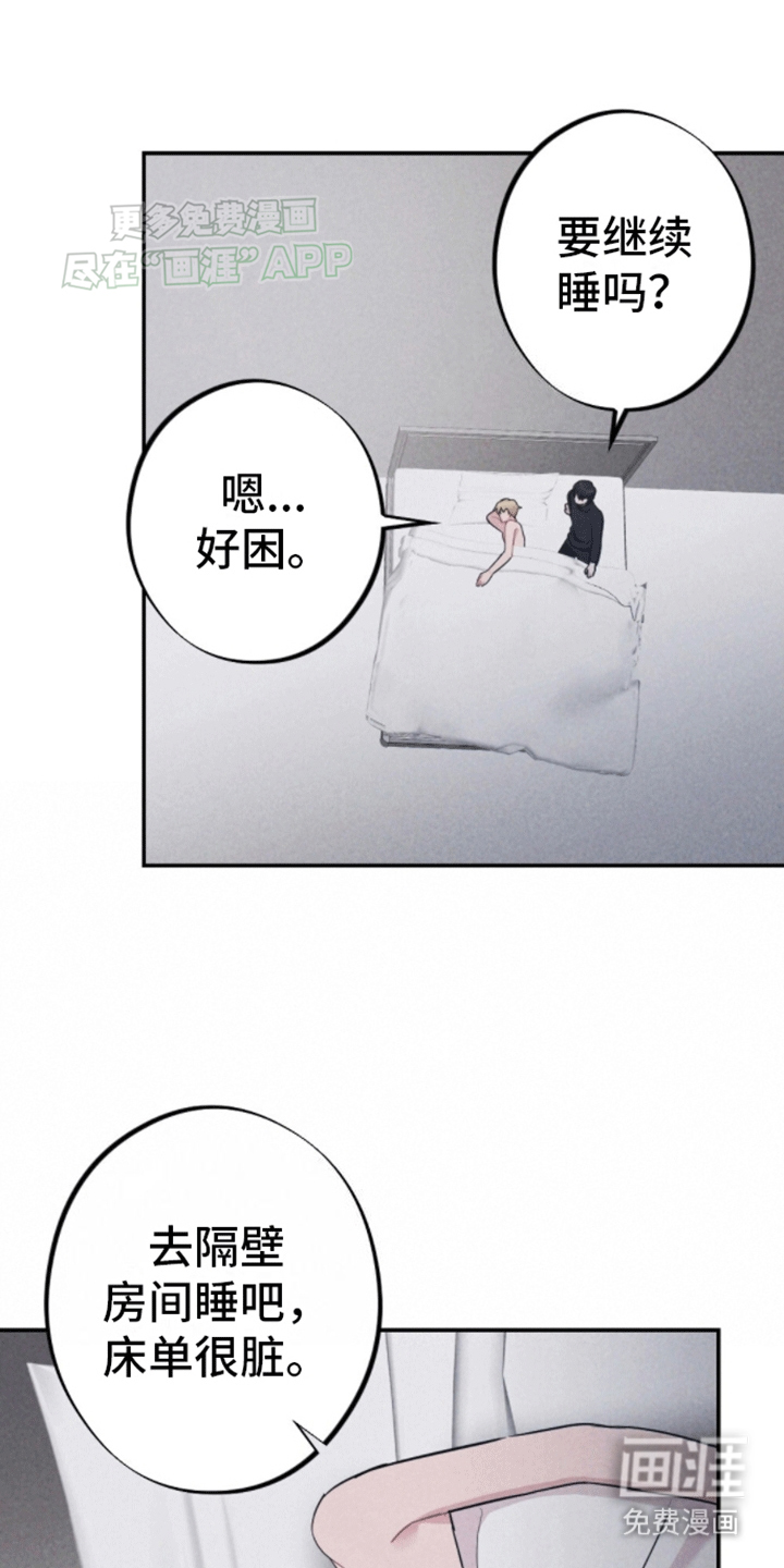 密室惊魂第14话图