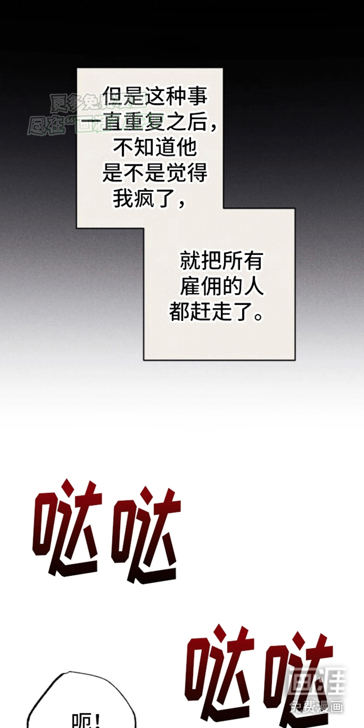 密室惊魂第15话图