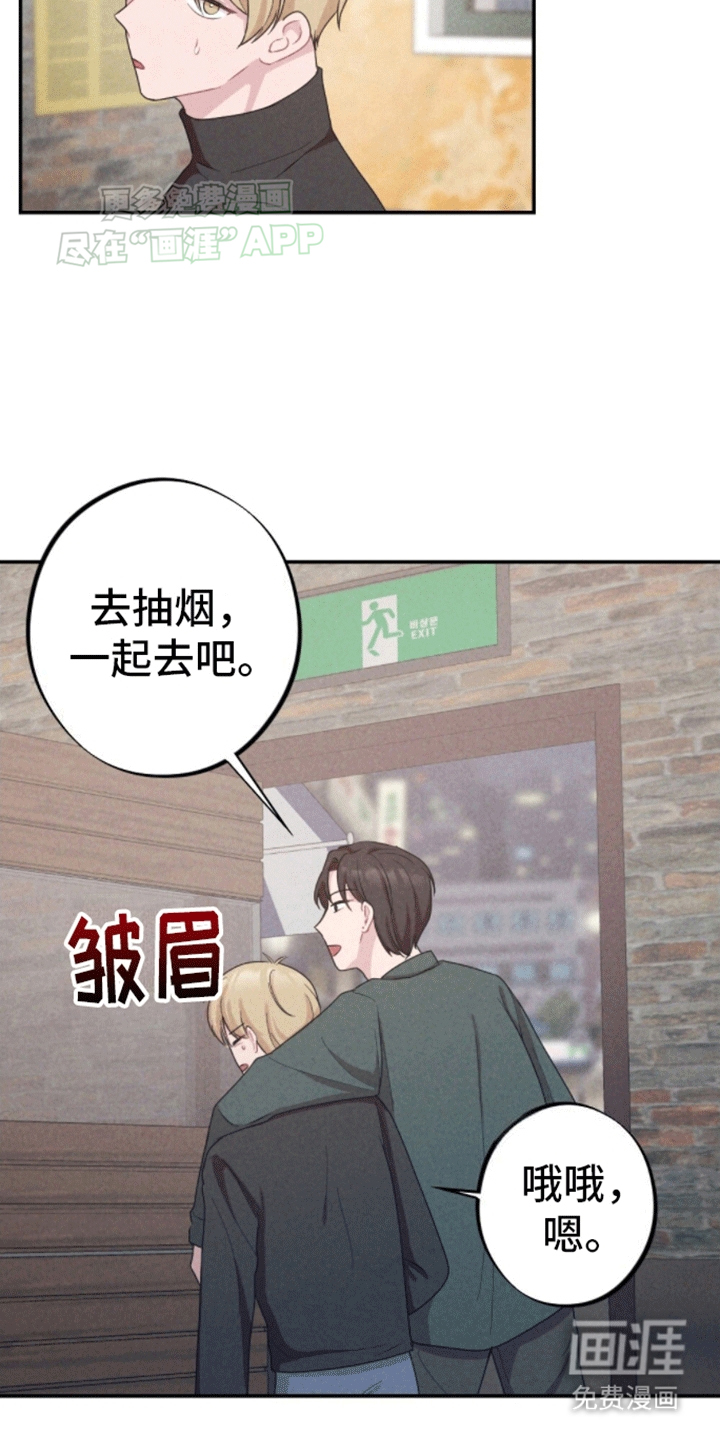 密室惊魂第16话图