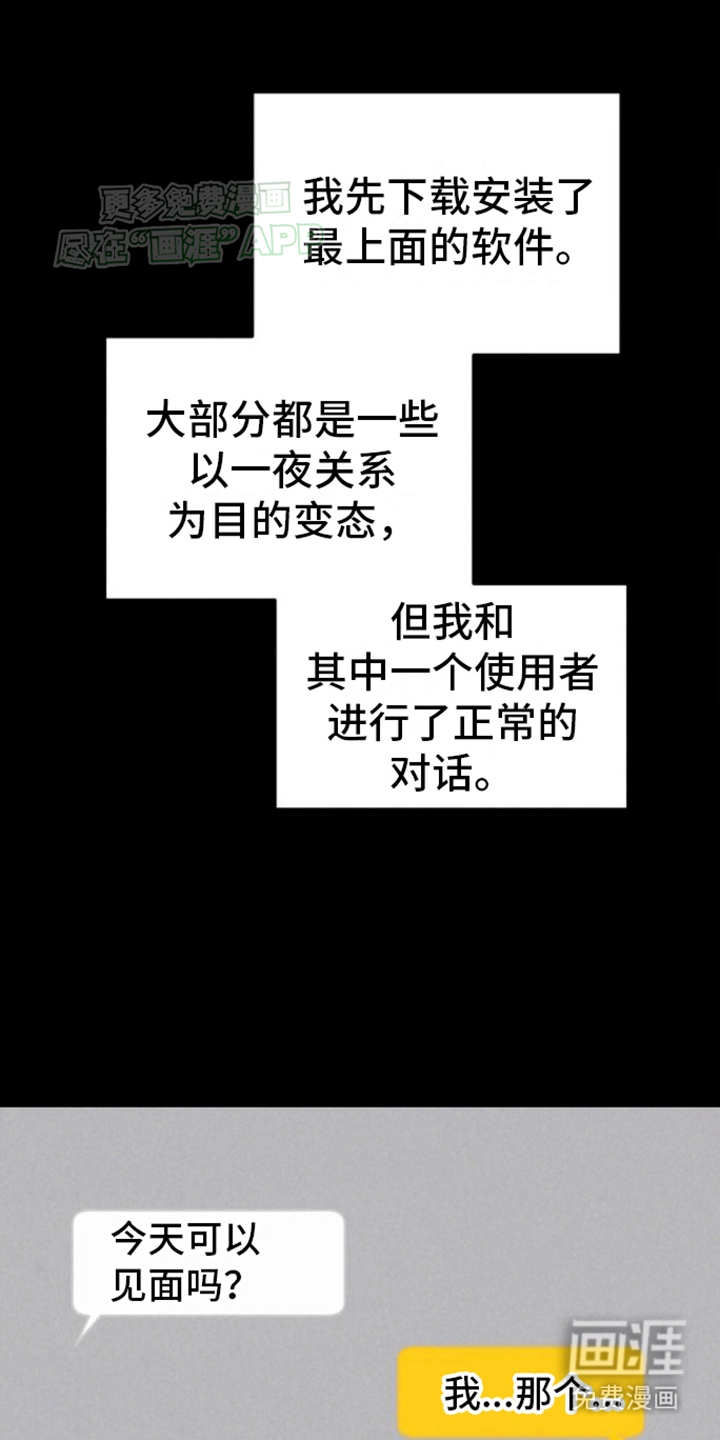 密室惊魂第17话图