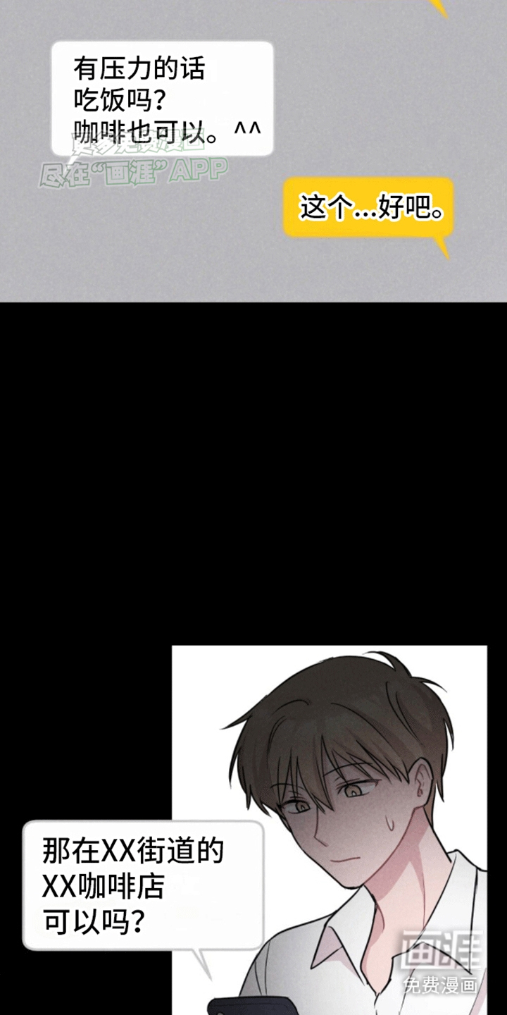 密室惊魂第17话图