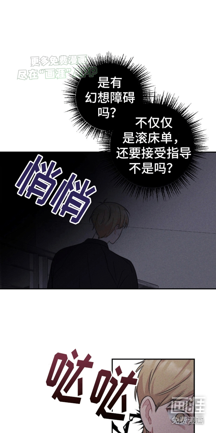 密室惊魂第18话图