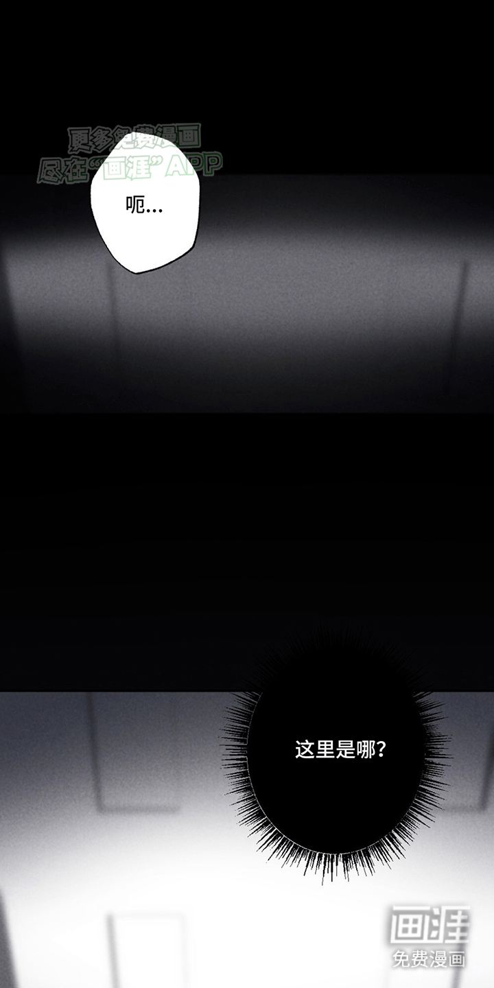 密室惊魂第2话图