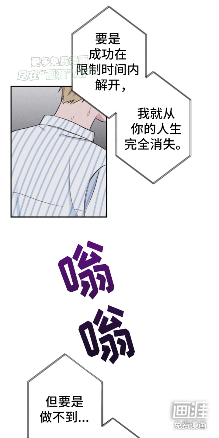 密室惊魂第20话图