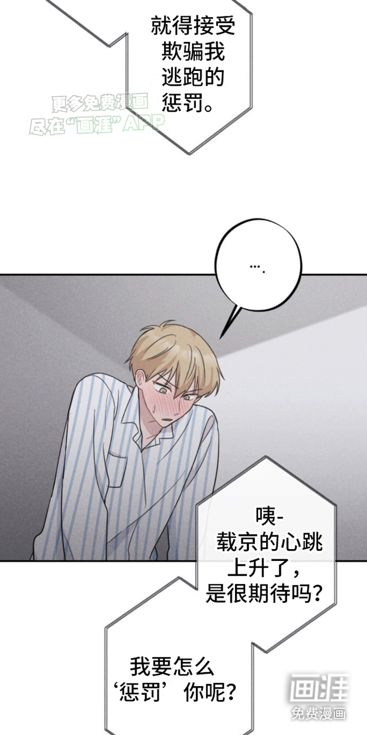 密室惊魂第20话图