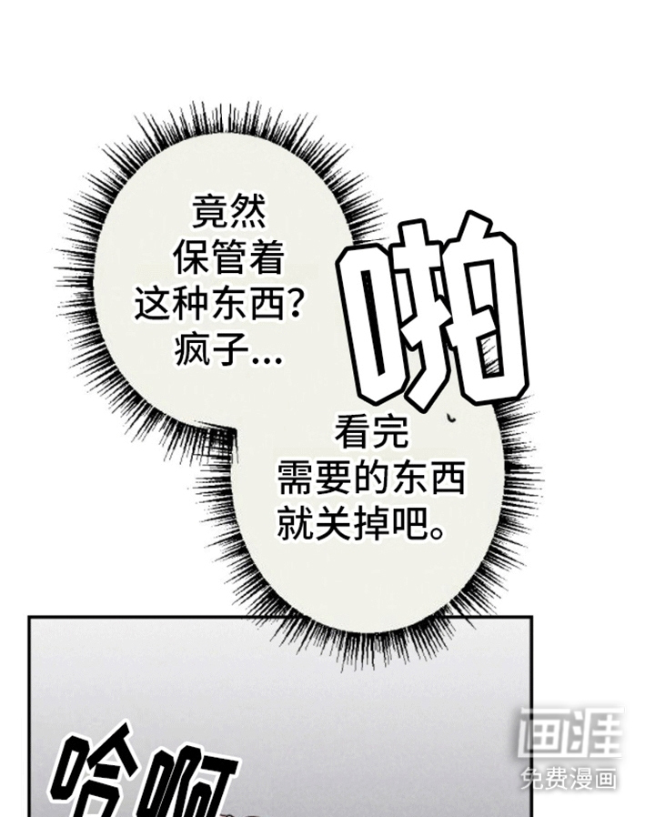 密室惊魂第21话图