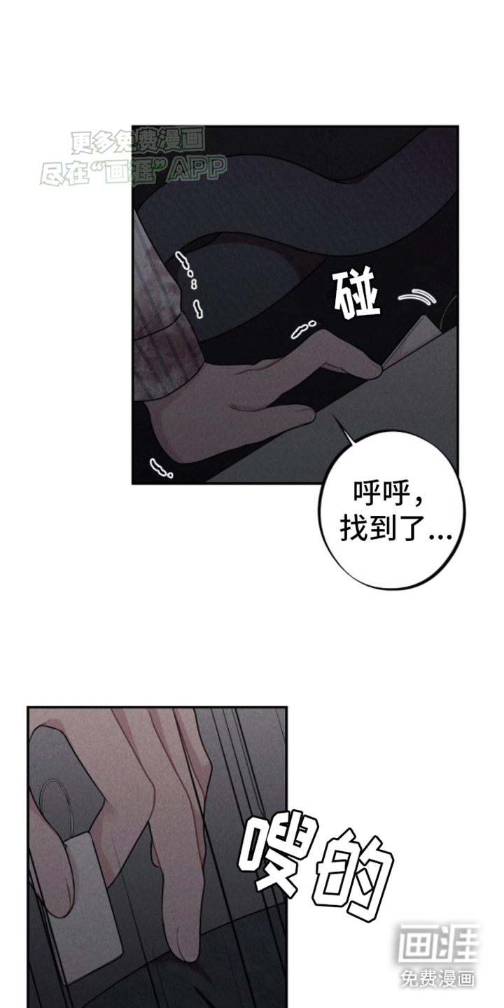 密室惊魂第23话图